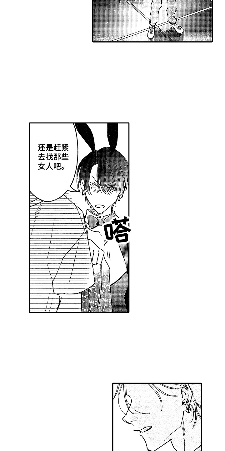 第27章：【番外】男执事 10