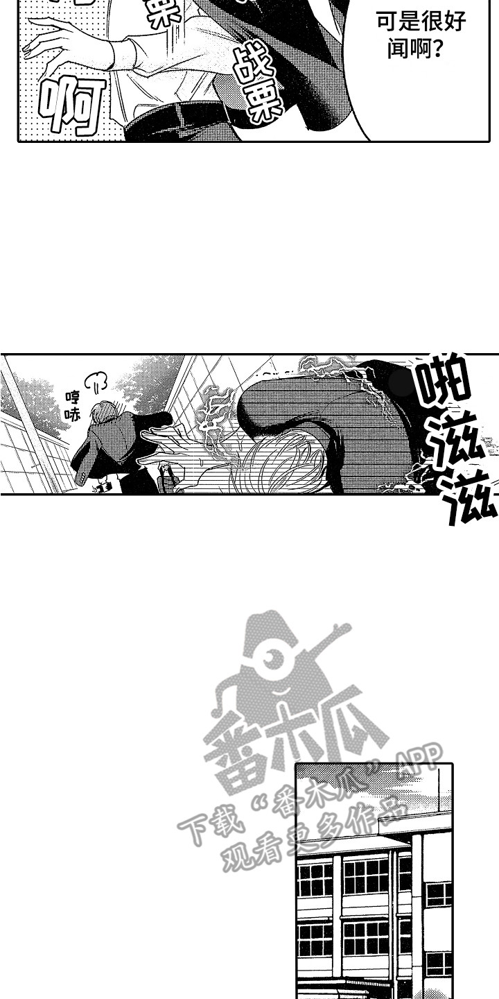 第12章：待在一起6