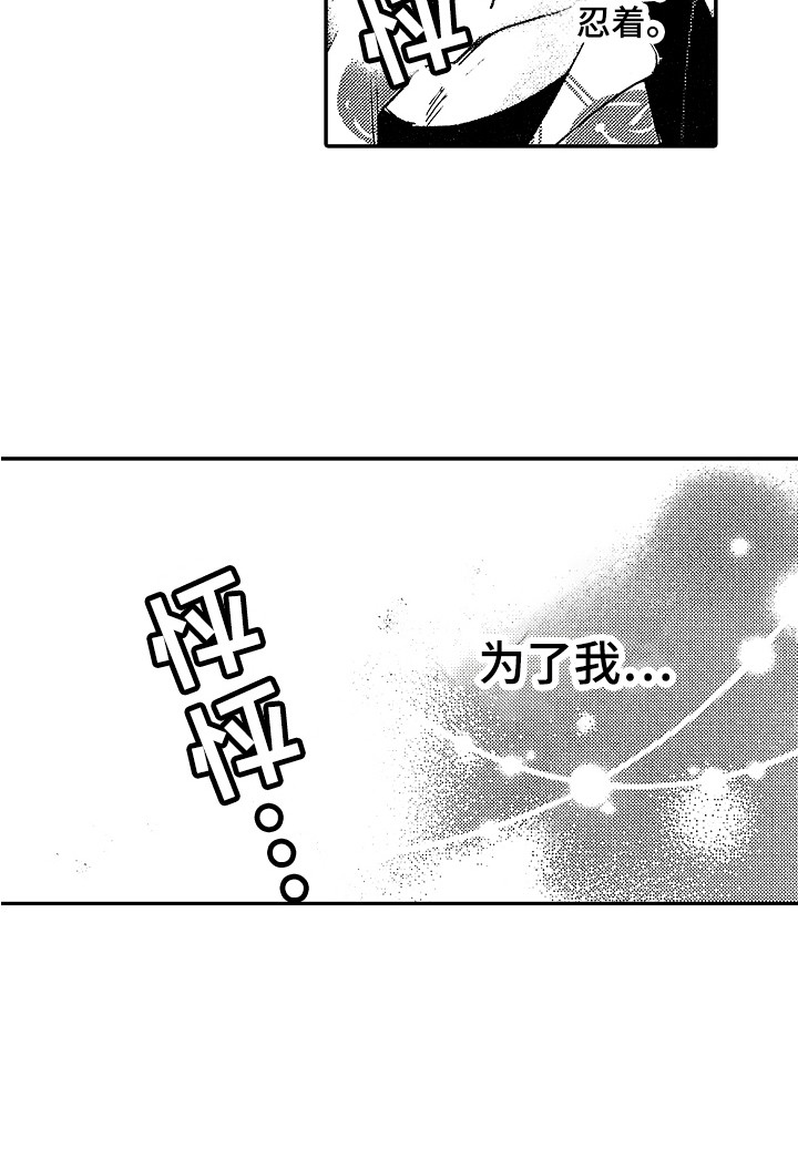 第21章：松口气 14