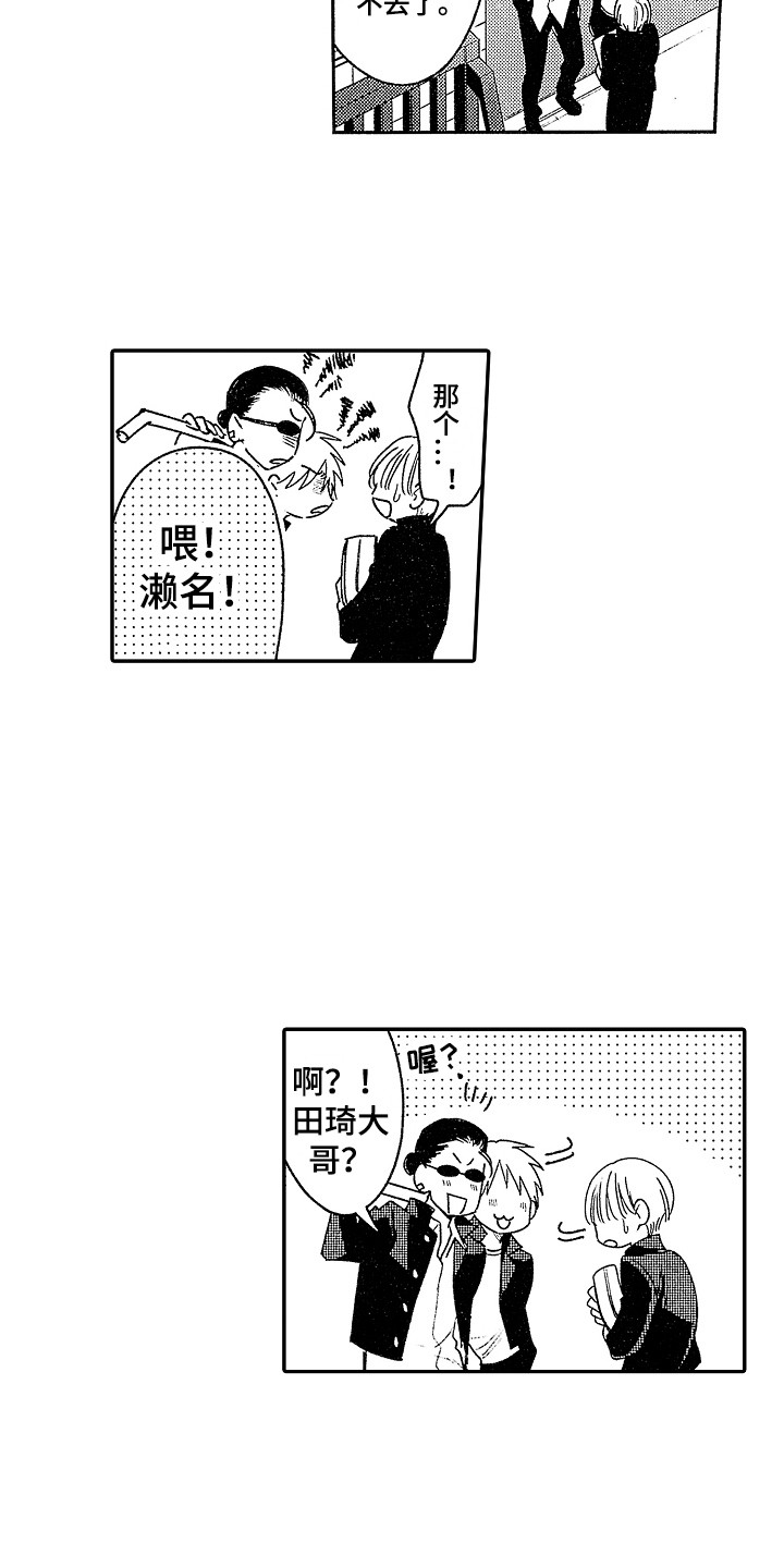 第12章：待在一起8