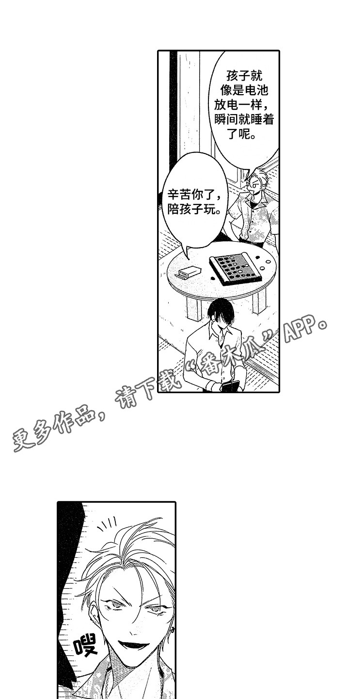 第8章：和气融融10