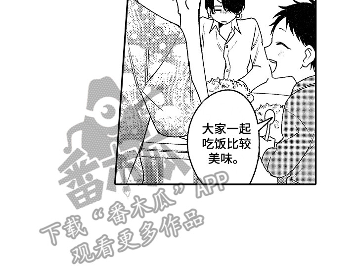 第7章：不请自来15