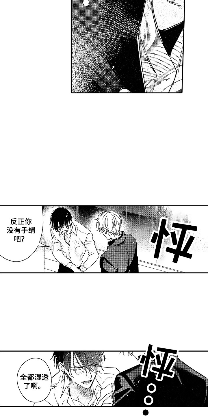 第14章：大笑 9