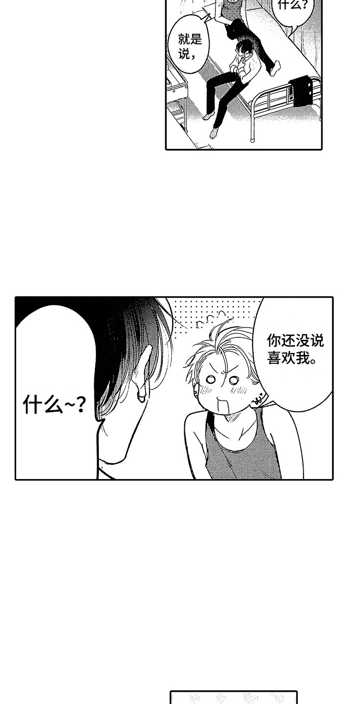 第25章：追问 8