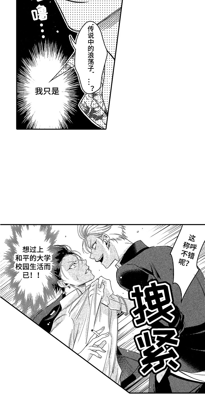 第3章：阴谋论10