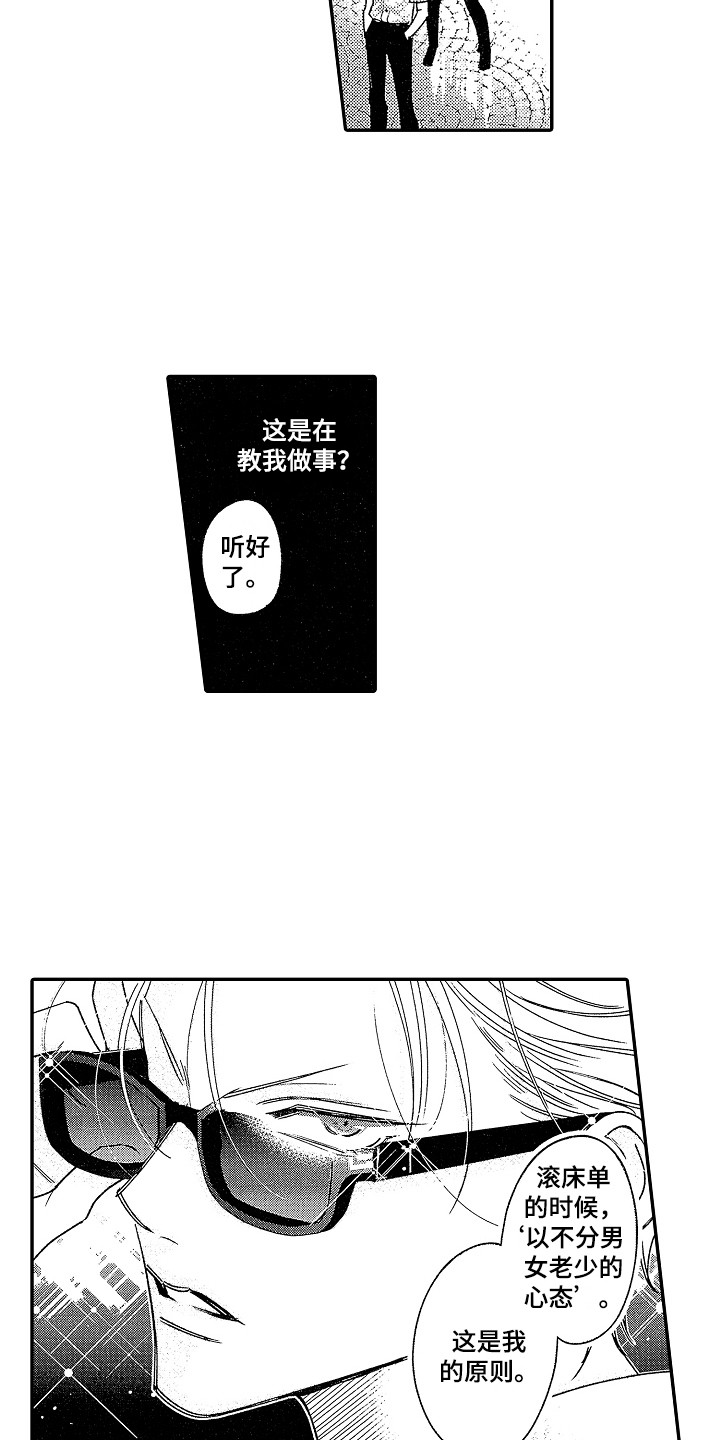 第5章：原则9