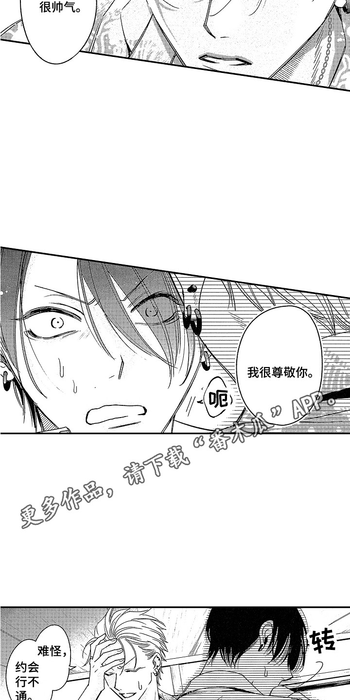 第9章：自尊心9