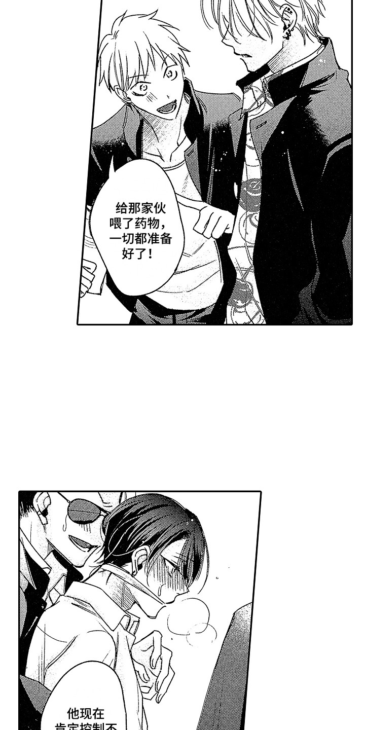 第18章：准备完毕 8