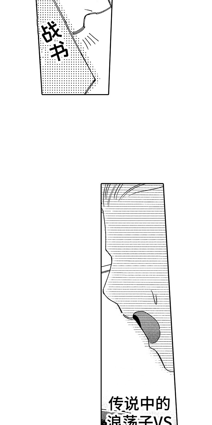 第1章：下战书8