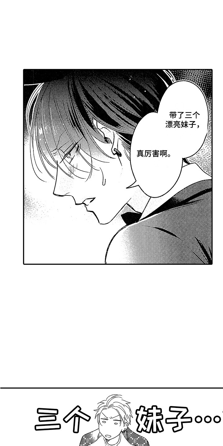 第28章：【番外】吃醋13