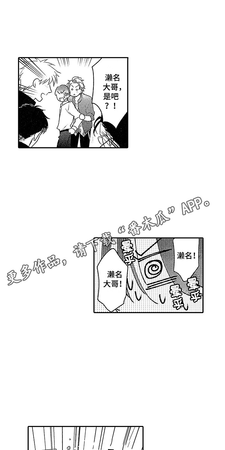 第26章：当然喜欢（完结） 4