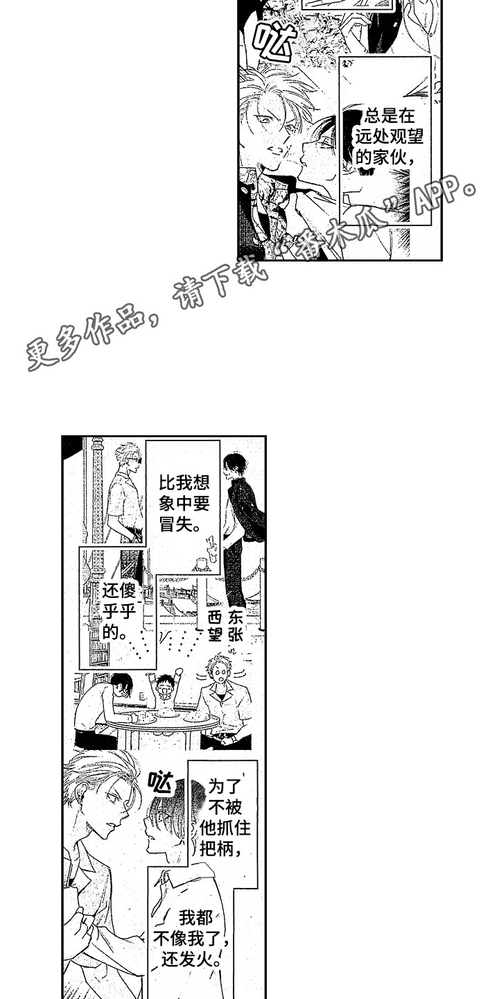 第19章：绝佳机会 9