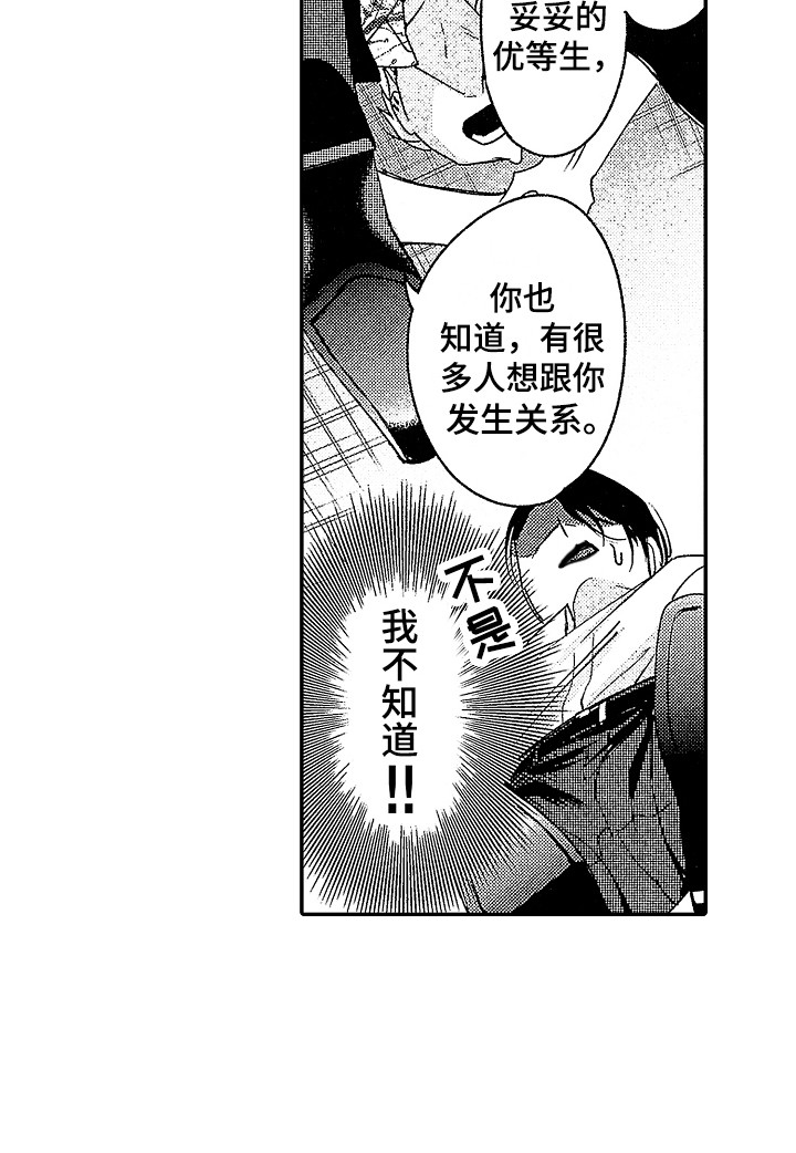 第2章：比试内容14