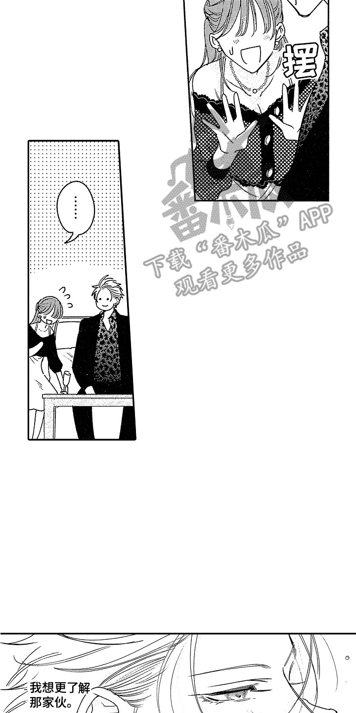 第11章：心动1