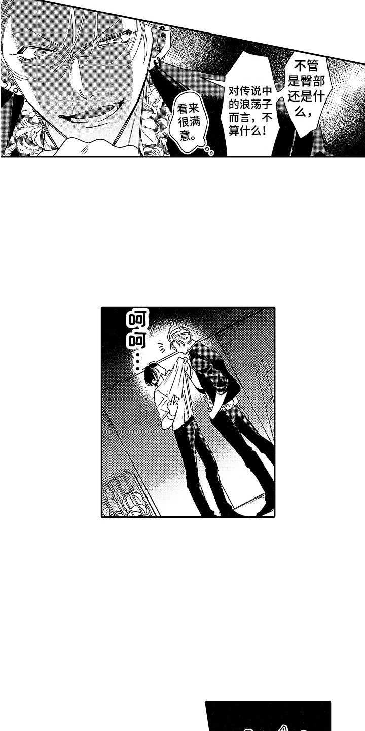 第3章：阴谋论12