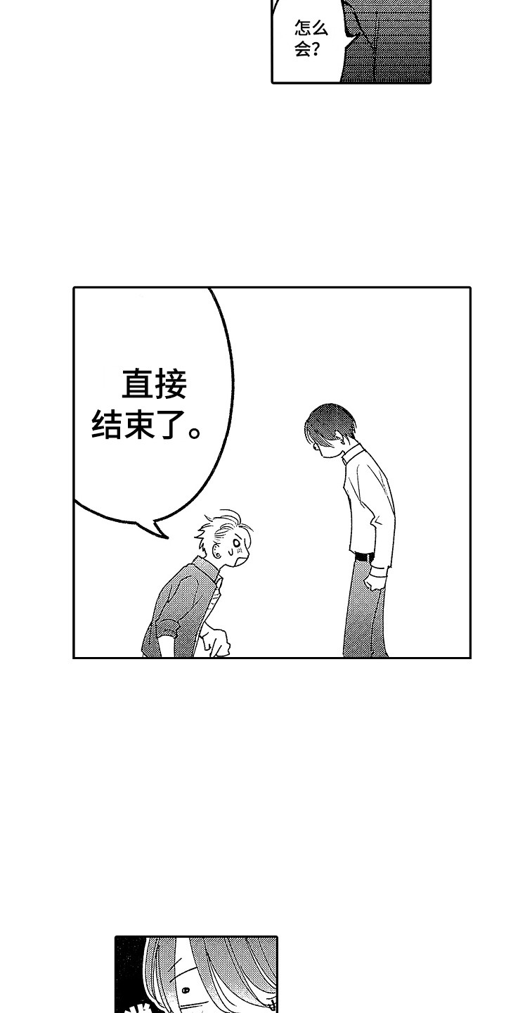 第22章：同意了 7
