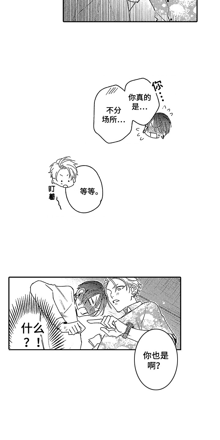 第9章：自尊心14