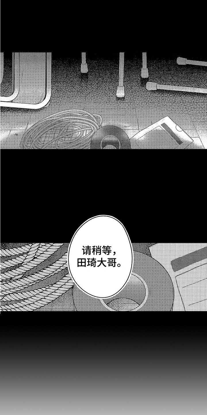第16章：胡思乱想 1