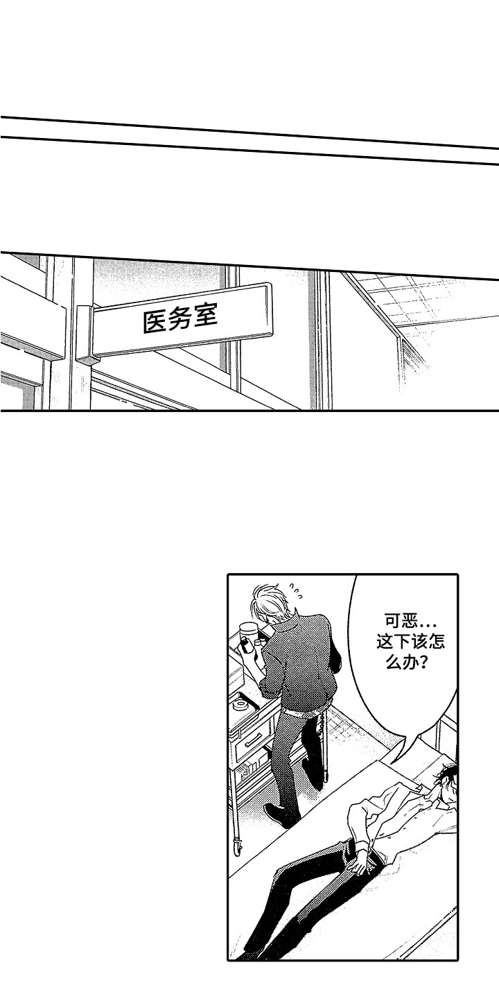 第21章：松口气 0