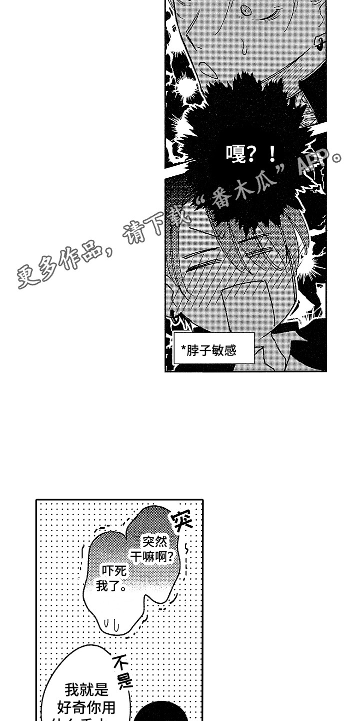第12章：待在一起3