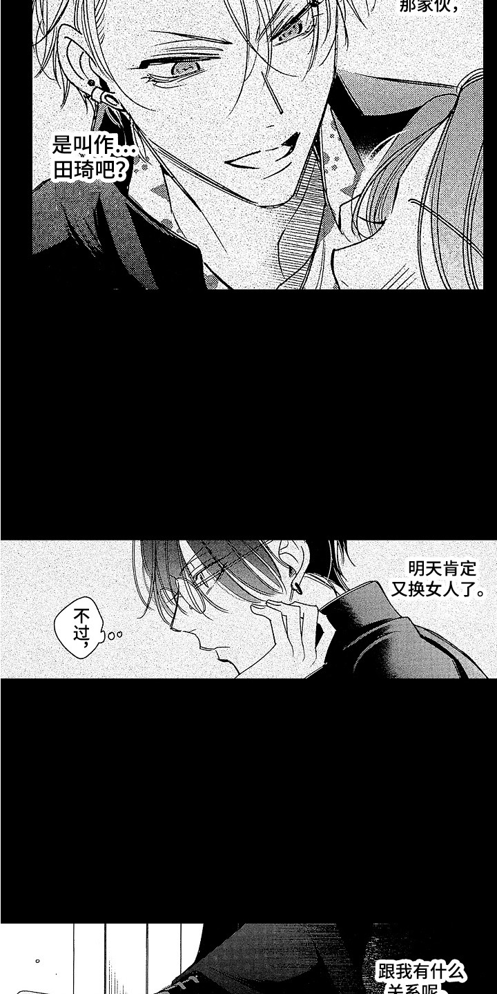 第19章：绝佳机会 5
