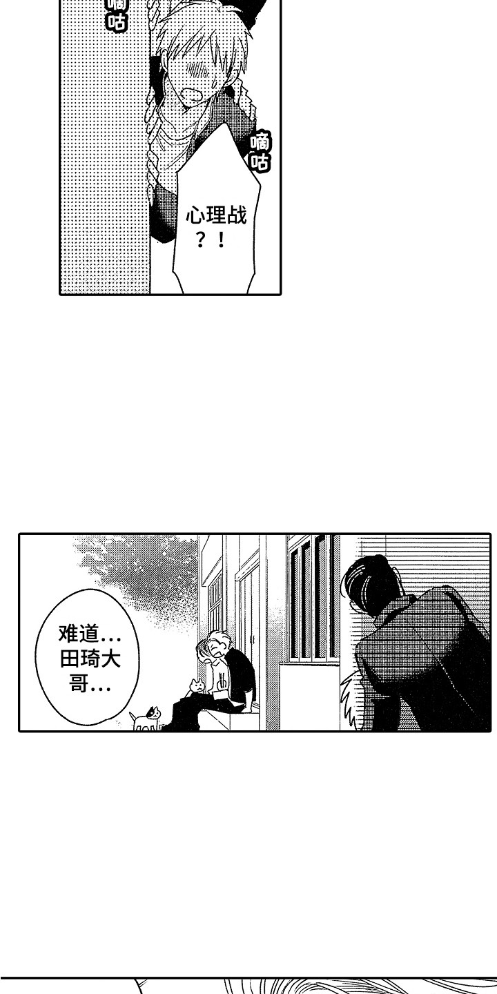 第12章：待在一起14