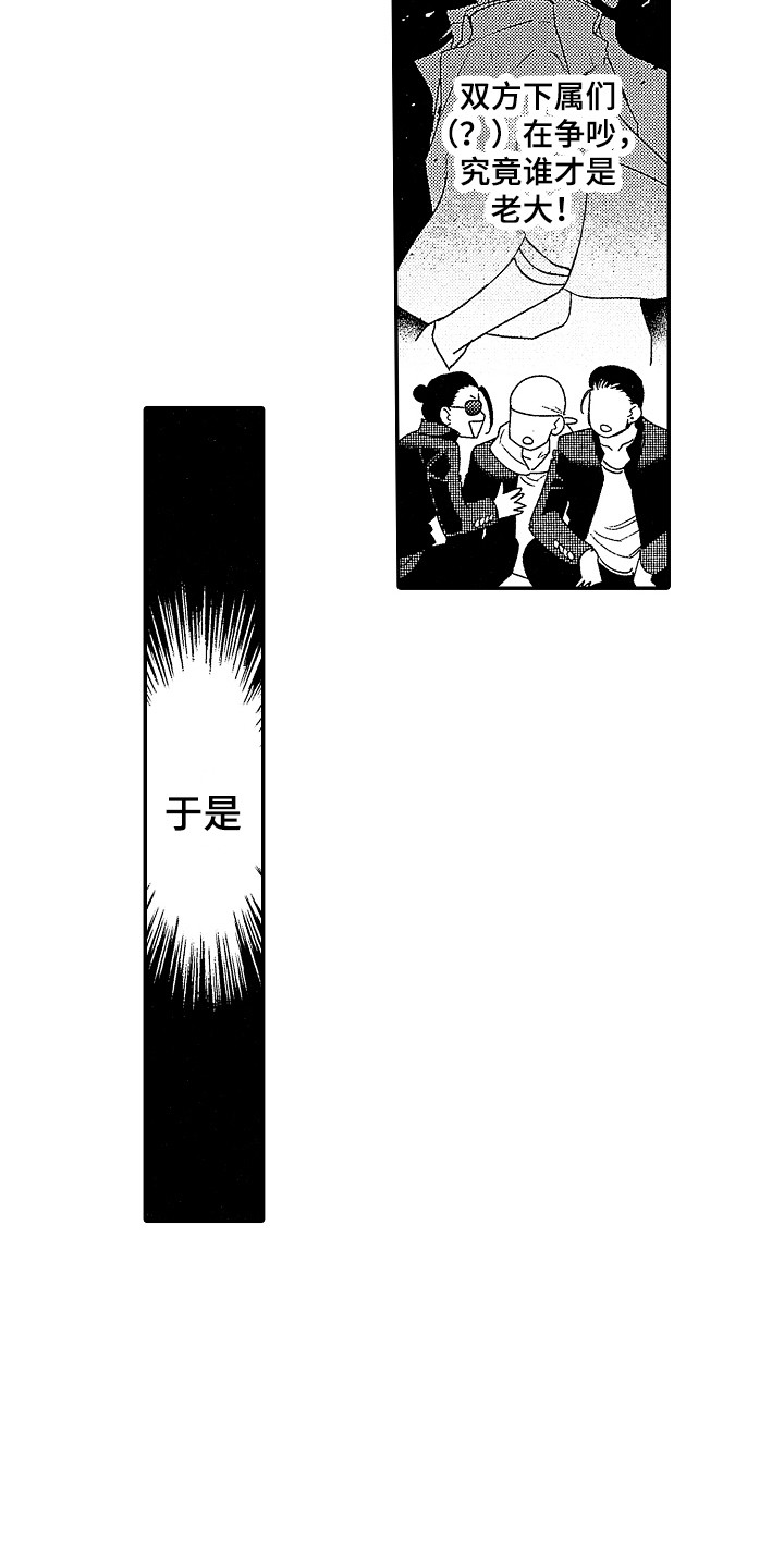第1章：下战书12
