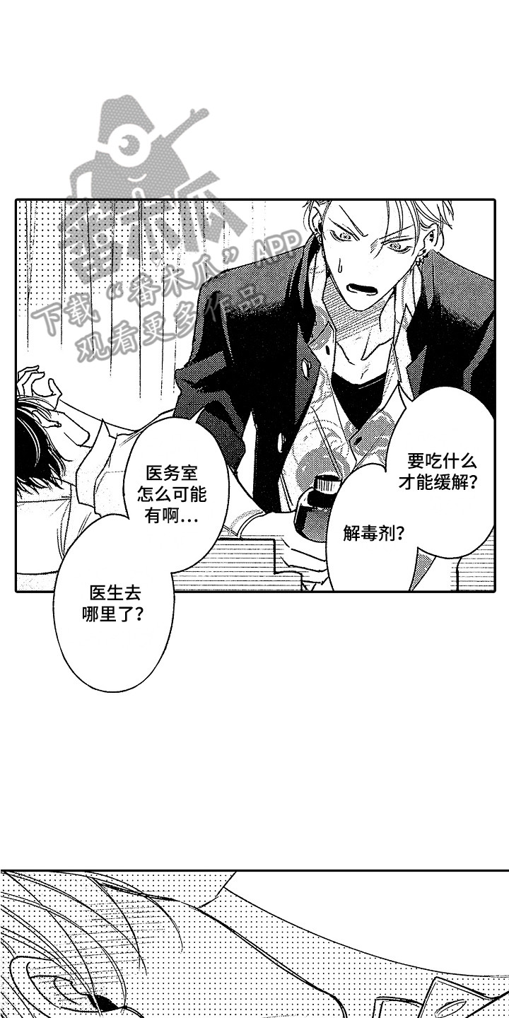 第21章：松口气 1
