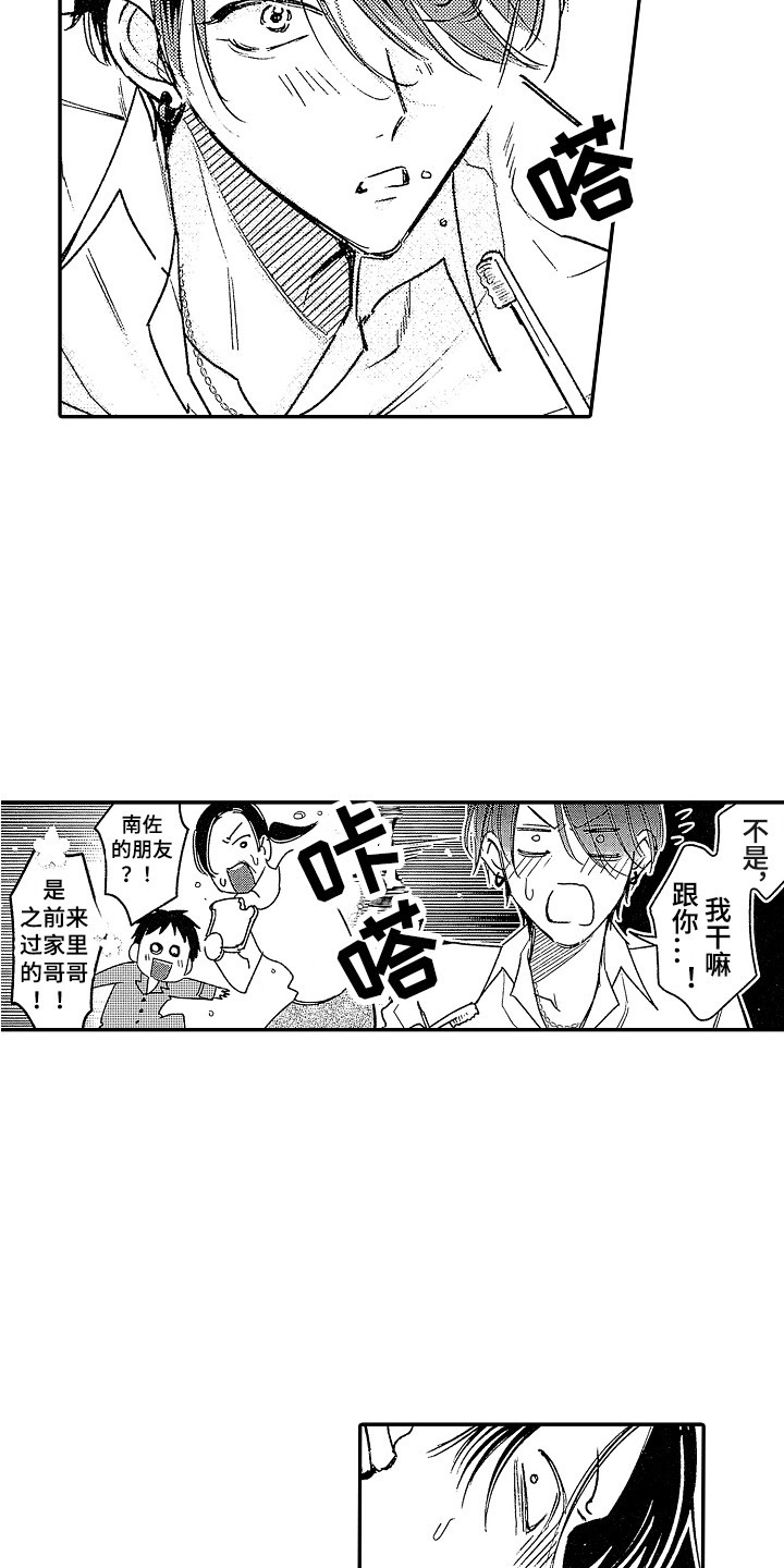 第11章：心动6