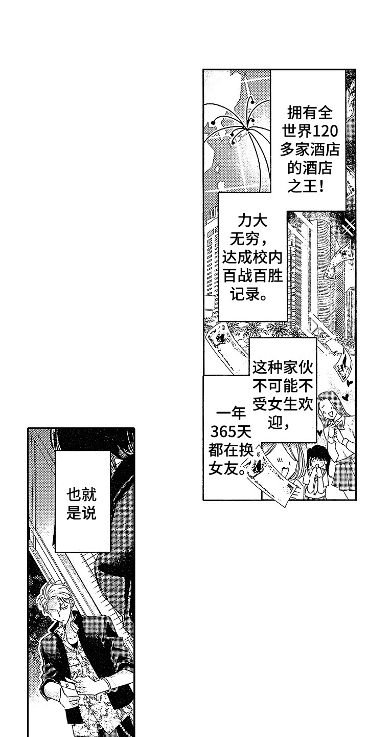 第2章：比试内容0
