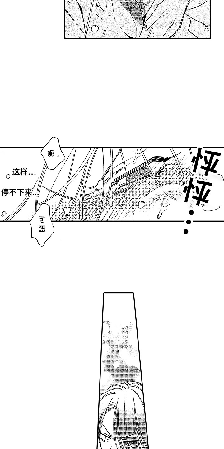 第15章：落荒而逃 11