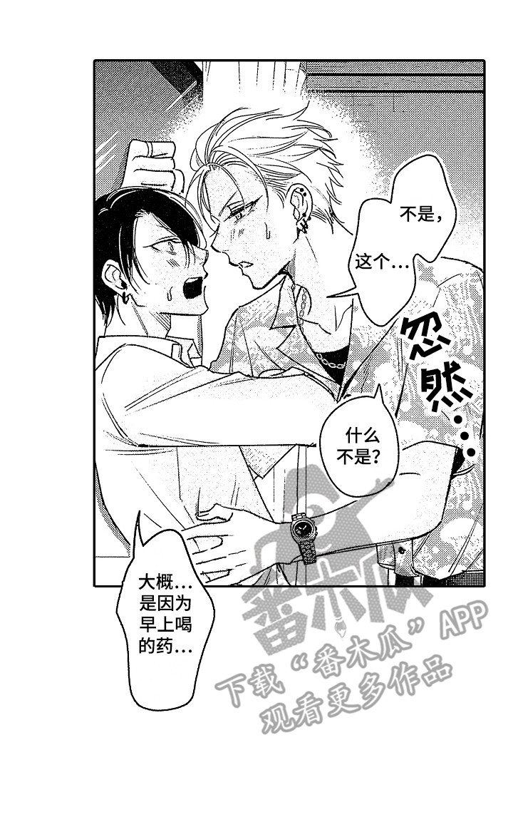 第9章：自尊心15