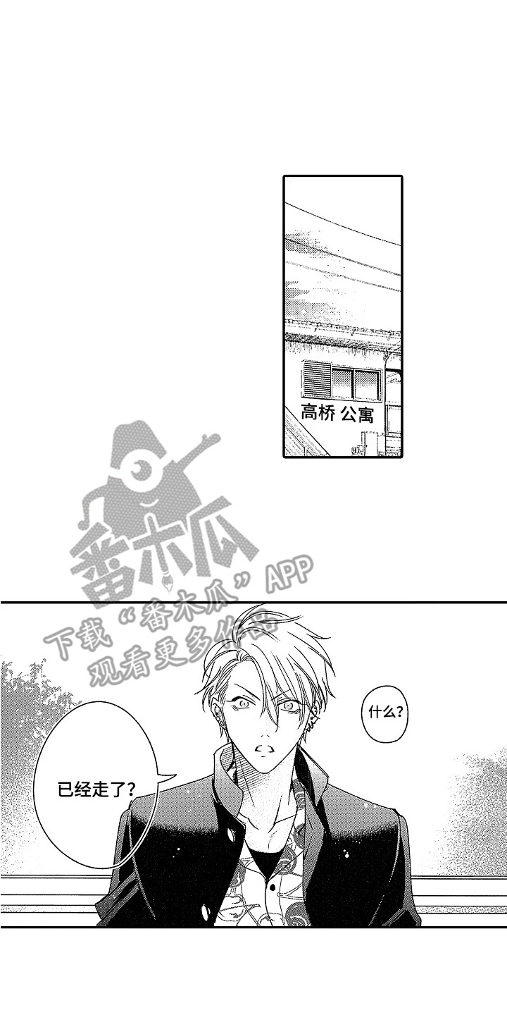 第17章：被绑架7