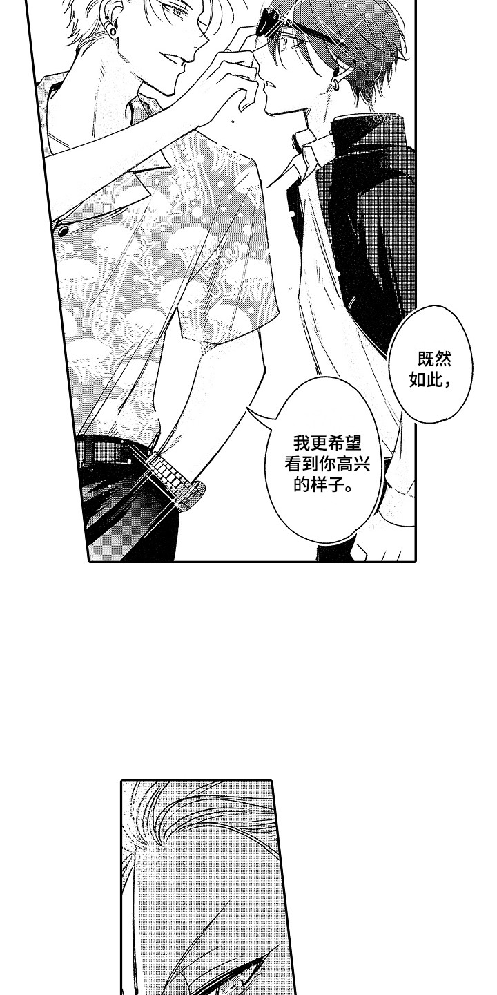 第5章：原则11