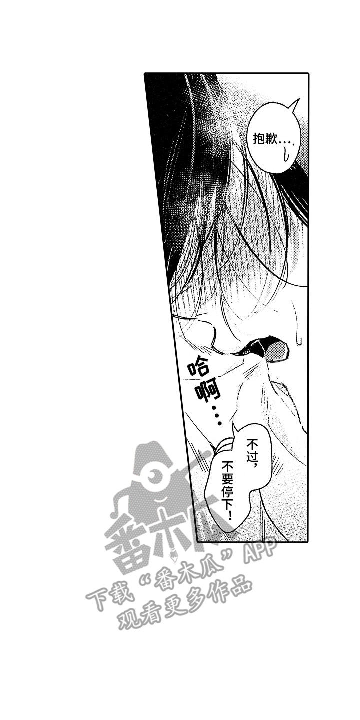 第24章：被征服 6