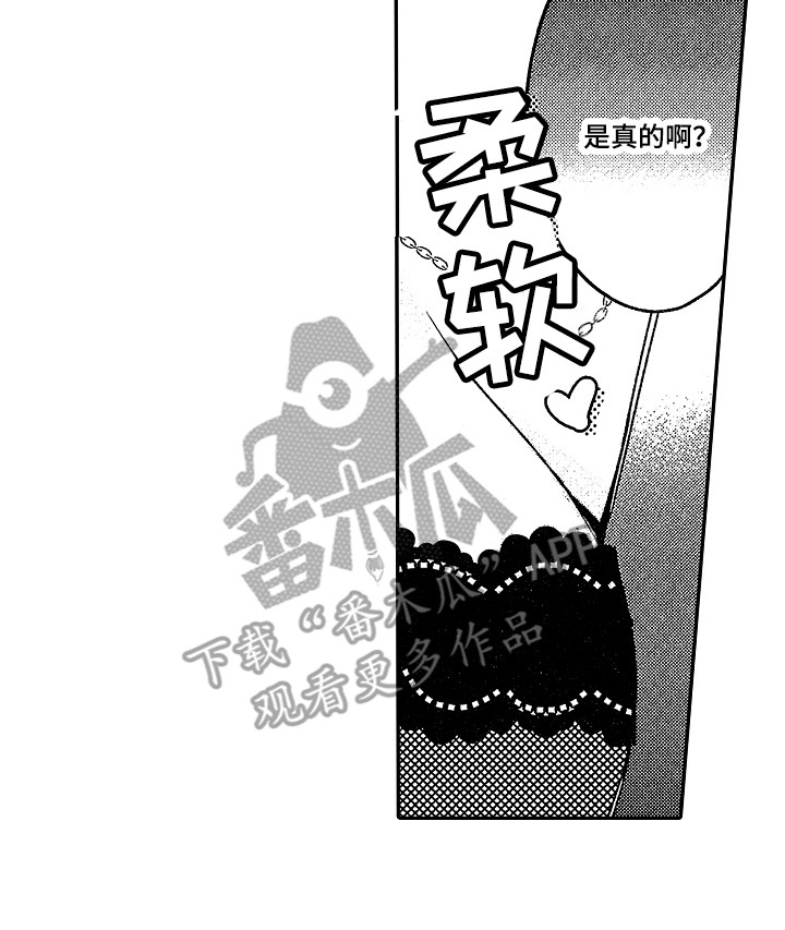 第10章：摔跤游戏 16
