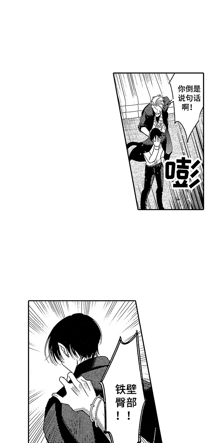 第3章：阴谋论6