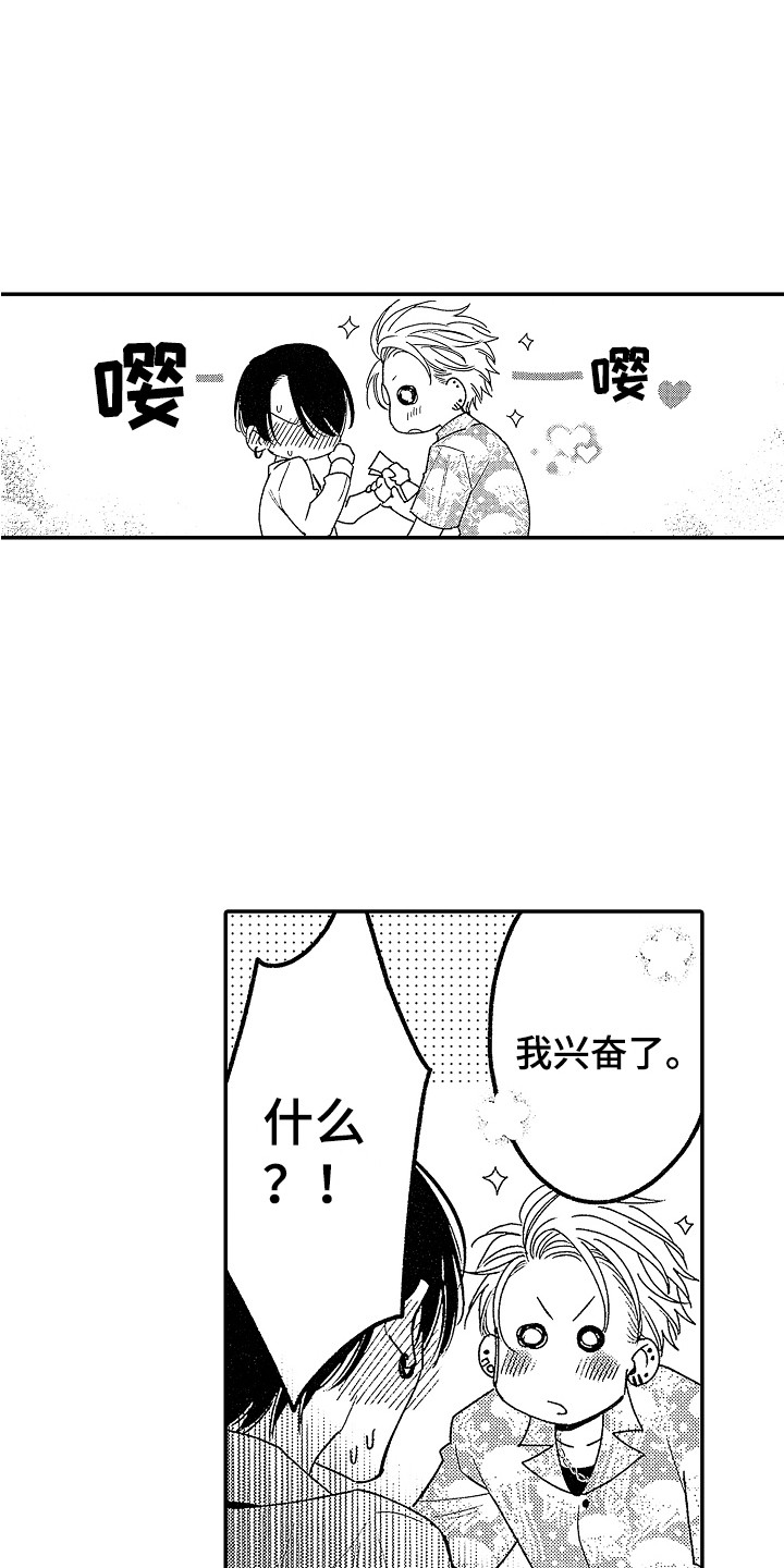 第9章：自尊心13