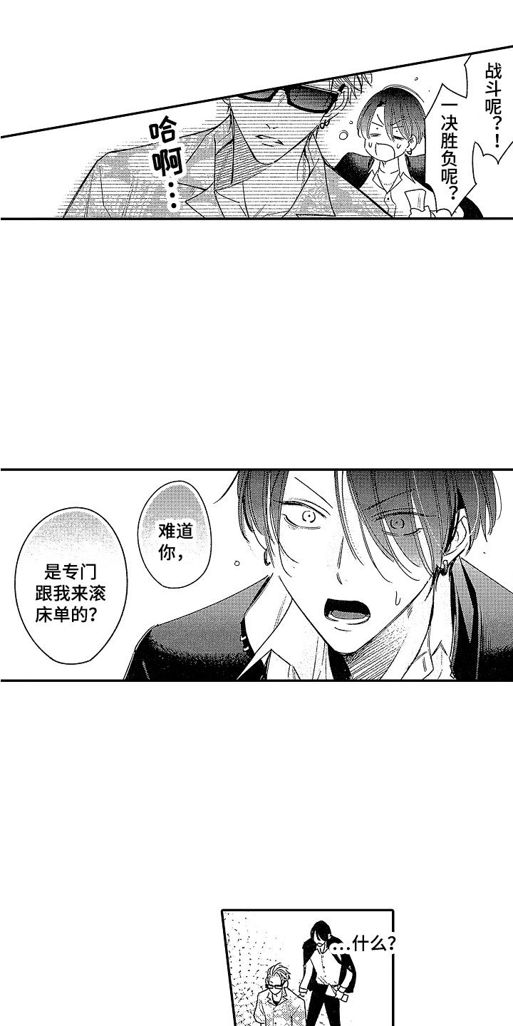 第5章：原则8