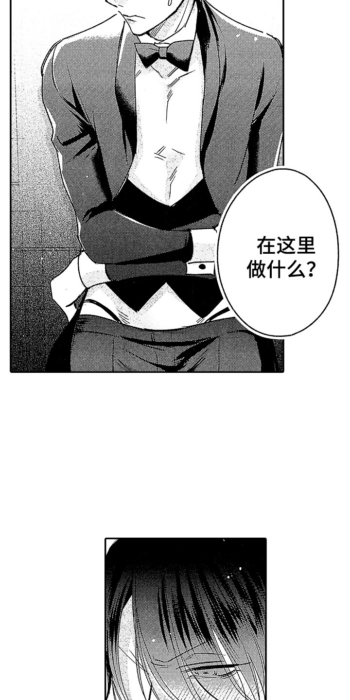 第27章：【番外】男执事 4
