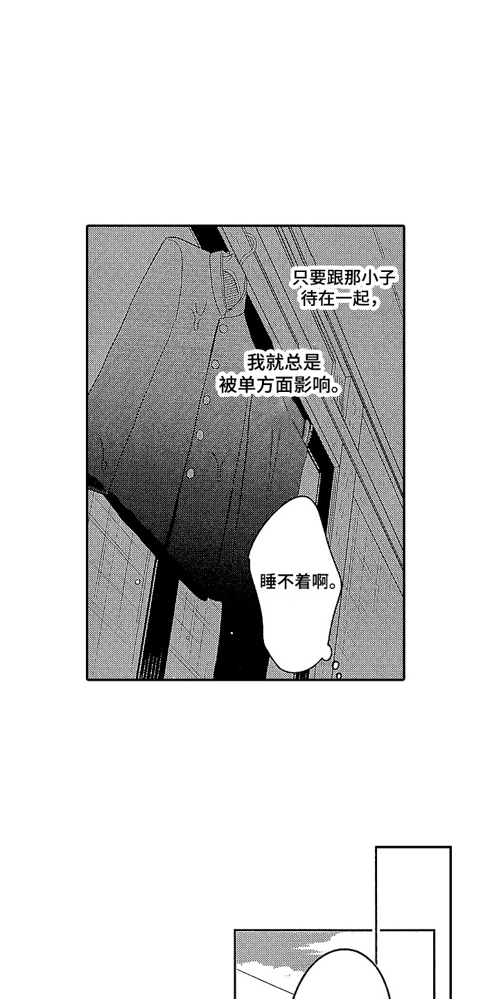 第16章：胡思乱想 11