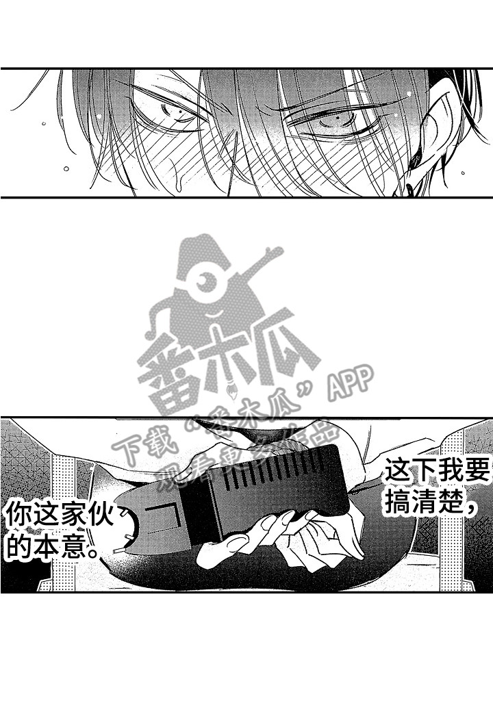第18章：准备完毕 13