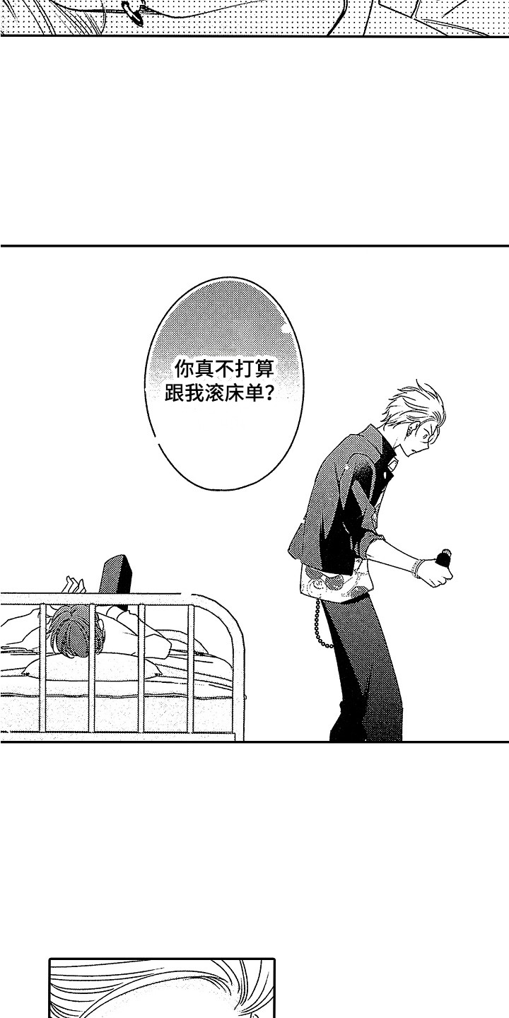 第21章：松口气 2