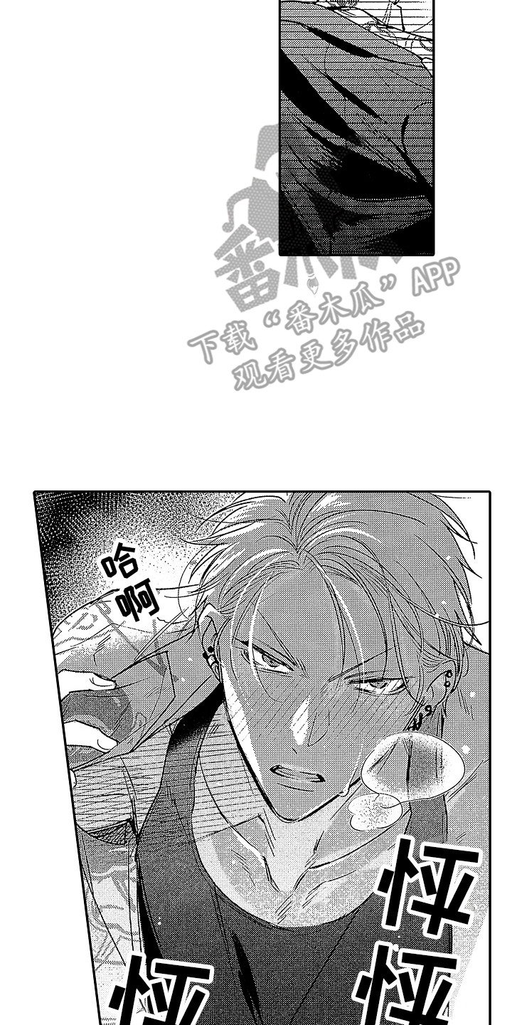 第22章：同意了 12