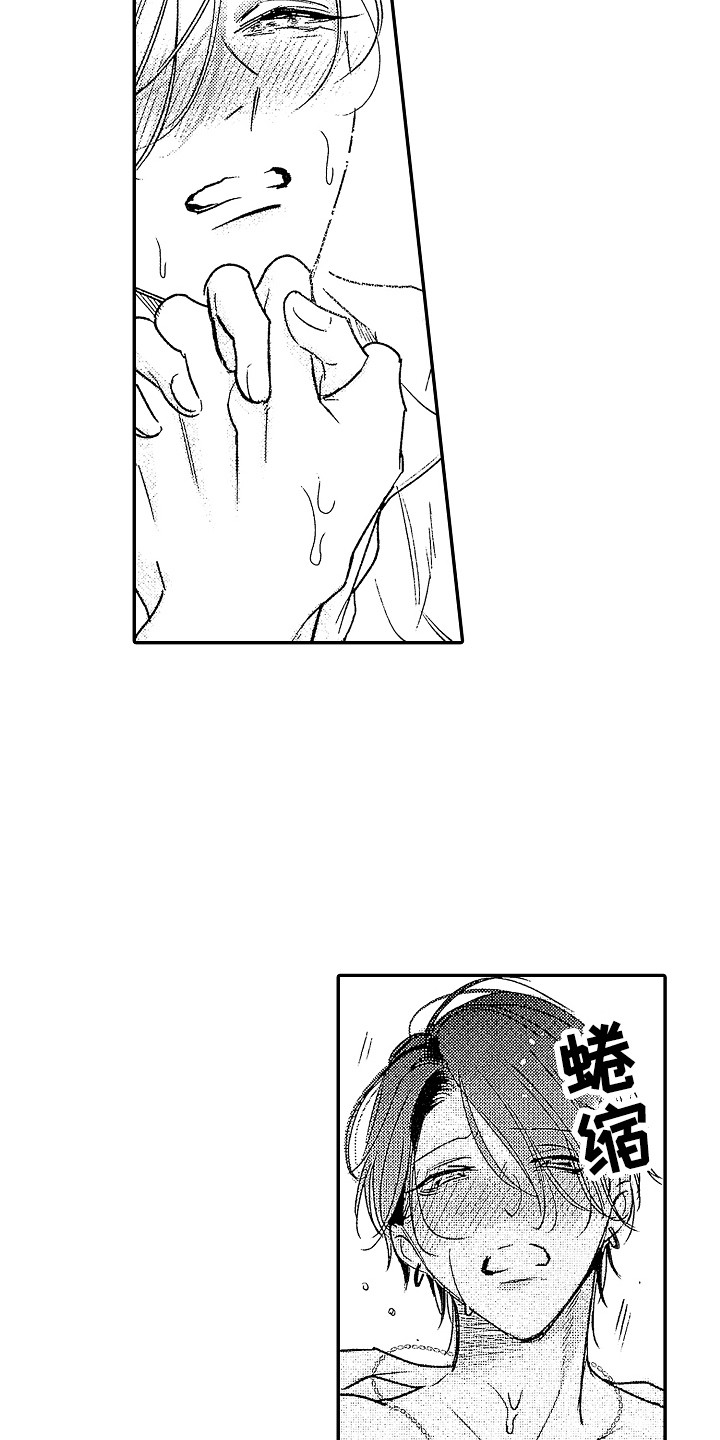 第23章：要融化了 8