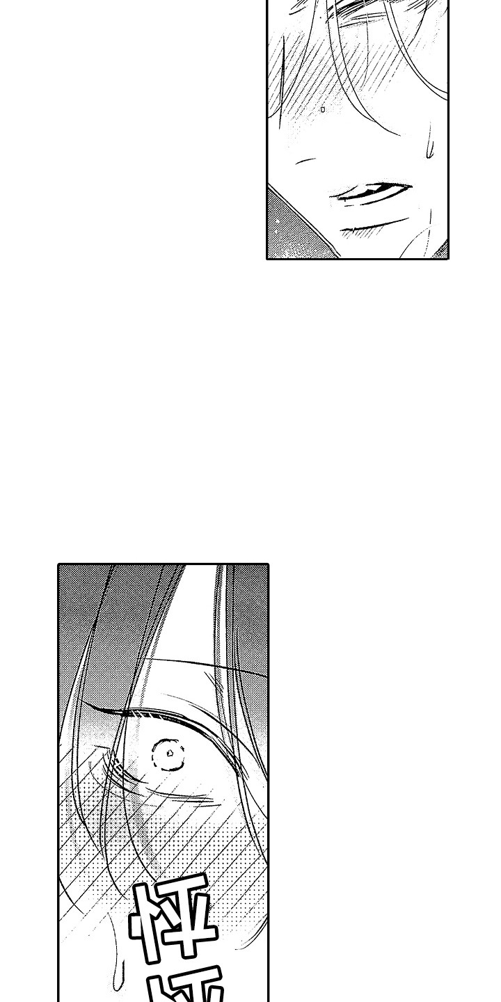 第24章：被征服 2