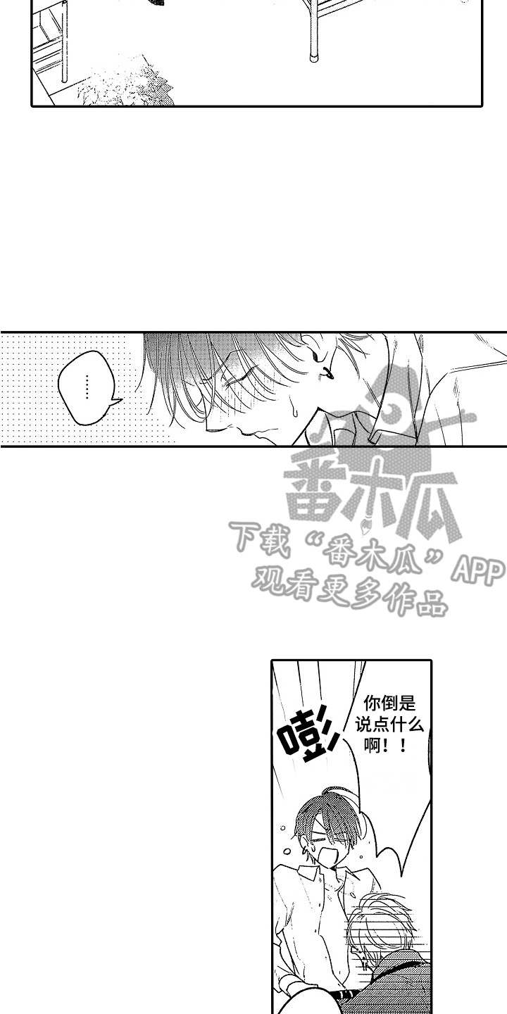 第22章：同意了 6