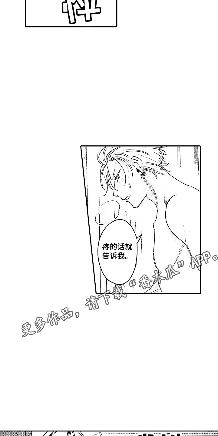 第24章：被征服 3