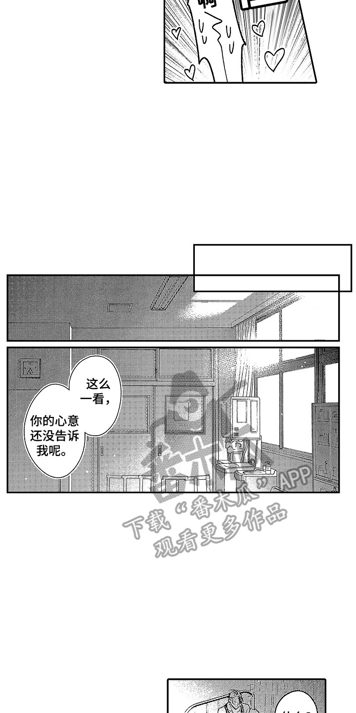 第25章：追问 7