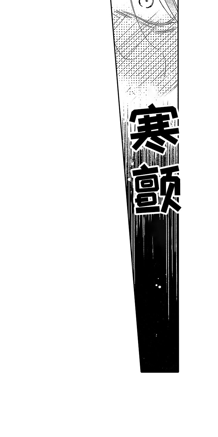 第4章：闯祸了 12